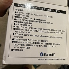【引渡し交渉中】アンプ内蔵カラオケスピーカーの画像