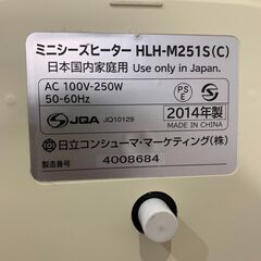 遠赤外線ヒーター ミニシーズヒーター HLH-M251Sの画像