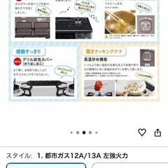 パロマ　都市ガス用　ガスコンロ2口の画像