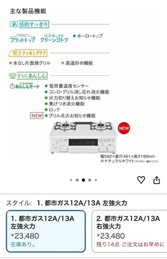 パロマ　都市ガス用　ガスコンロ2口