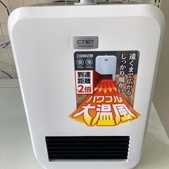 【リユ-スのサカイ広島石内店】ジモティ割！/セラミックヒーター/...