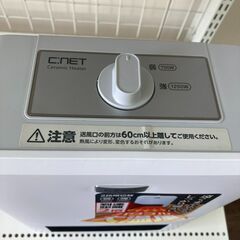 【リユ-スのサカイ広島石内店】ジモティ割！/セラミックヒーター/C:net/2019年製/クリ-ニング済み/HG-8332/広島市 家電　佐伯区 家電　南区 家電　西区 家電　東区 家電　中区 家電　安佐南区 家電　安佐北区 家電　安芸区 家電　府中町 家電　海田町 家電　熊野町 家電　坂町 家電　廿日市市 家電の画像