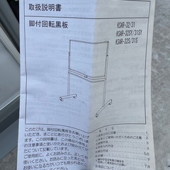 ホワイトボードの画像