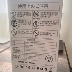 セラミックヒーターの画像