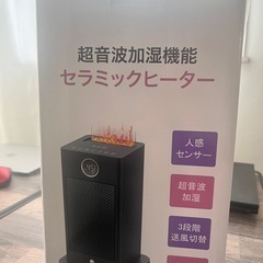 セラミックヒーター