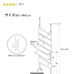 ニトリ　突っ張りラック　カエサル　アイボリー
(幅60センチ)の画像