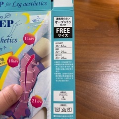 着圧ニーハイソックスの画像