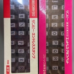 サンビーアルファベットスタンプの画像