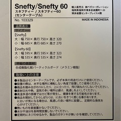 J676⭐️ベガコーポレーション　ネストテーブル　スネフティー/スネフティー60の画像