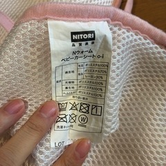 ニトリ　Nウォーム　ベビーカーシートの画像