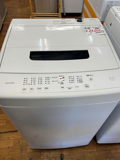 リサイクルショップどりーむ鹿大前店　No.3653　洗濯機　アイリスオーヤマ　2023年製