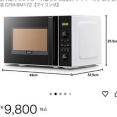 電子レンジの画像