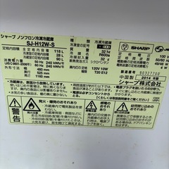 2014年製シャープ冷蔵庫の画像