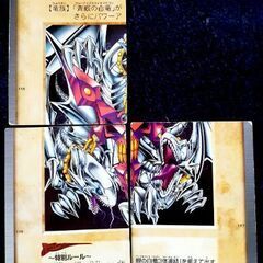 🐉1999 バンダイ版 遊戯王 ブルーアイズホワイトドラゴン 4...