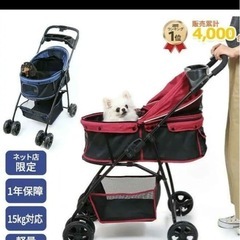 ペットカート　折りたたみの画像