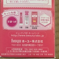 白髪染めナチュラルブラウンの画像