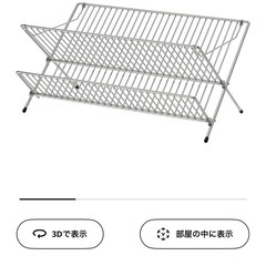 IKEA 水切りラックの画像