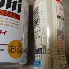 生ビール　アサヒ　スーパードライ　お酒　リケン　ノンオイル　シーザーサラダドレッシングの画像