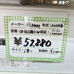 Hisense/ハイセンス　エアコン　2024年製　6畳　OB-HA22BK1-W　の画像