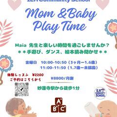 🏫３ヶ月～未就園向け🏫　お子さん＆パパ・ママの新規開講クラ…