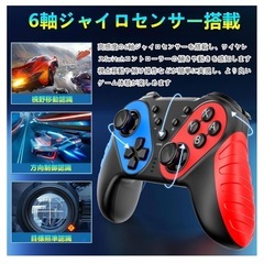 新品Smatorch Switch コントローラー 無線【2025革新モデル】Switch2 コントローラー 1000mAh大容量 の画像