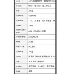 MAXZEN 冷蔵庫 118Lの画像
