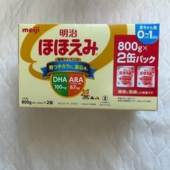 明治ほほえみ 800g×2缶セット
賞味期限2027年4月