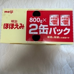 明治ほほえみ 800g×2缶セット
賞味期限2027年4月の画像