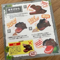 ガブッとパニック！ダイナソーの画像