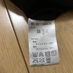 薄手アウター150中古の画像