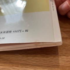 離乳食本/中古難ありの画像