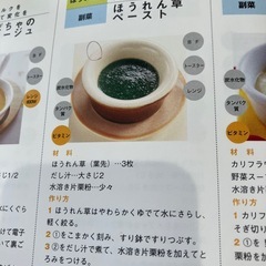 離乳食本/中古難ありの画像