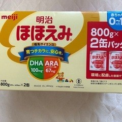 明治ほほえみ 800g×2缶セット賞味期限2027年4月　②