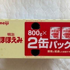 明治ほほえみ 800g×2缶セット賞味期限2027年4月② (ami) 大岡のベビー