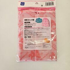 【複数問い合わせあり】マイメロディ 根菜ストック袋 野菜保存袋 巾着タイプ 底マチ付き サンリオ 新品の画像