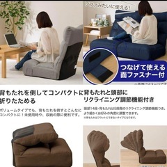 ニトリ　座椅子の画像