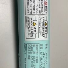 充電式コードレスストレートヘアアイロンの画像