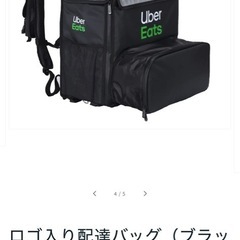 ウーバーイーツ公式バッグの画像