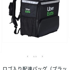 ウーバーイーツ公式バッグ
