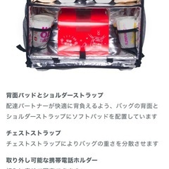 ウーバーイーツ公式バッグの画像