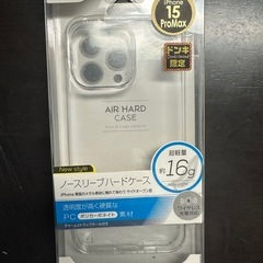 未使用iPhone15ProMax用ケース