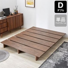 LOWYAベッドフレーム　ダブルの画像
