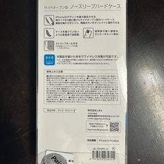 未使用iPhone15ProMax用ケースの画像