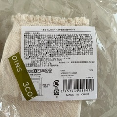 【美品】3coins スリーコインズ スリコ 膝当て ベビーニーパッドの画像