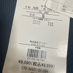 エプローブ新品タグ付きカーディガンの画像