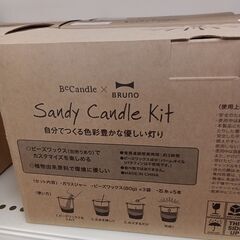 ★リユースのサカイ水戸店★BRUNOキャンドルH×D×Wクリーニング済みMT6737の画像