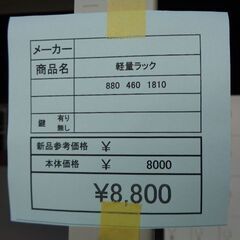 軽量ラック　岐阜 滋賀 愛知 三重 名古屋 一宮 大垣 各務ヶ原 美濃 関 多治見 土岐 稲沢の画像
