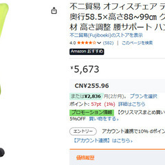 12月中引取り希望　不二貿易ハイバックチェア　(2脚まで)の画像