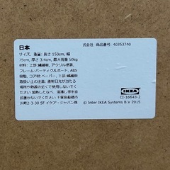 12/21まで-IKEA テーブル LINNMON(天板のみ)の画像