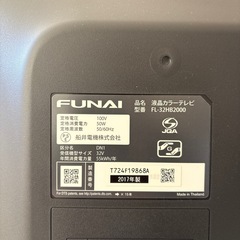 美品激安FUNAI 液晶カラーテレビ32型2017年式動作確認済み中古品の画像